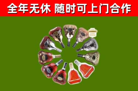 承德烟酒回收XO洋酒.jpg
